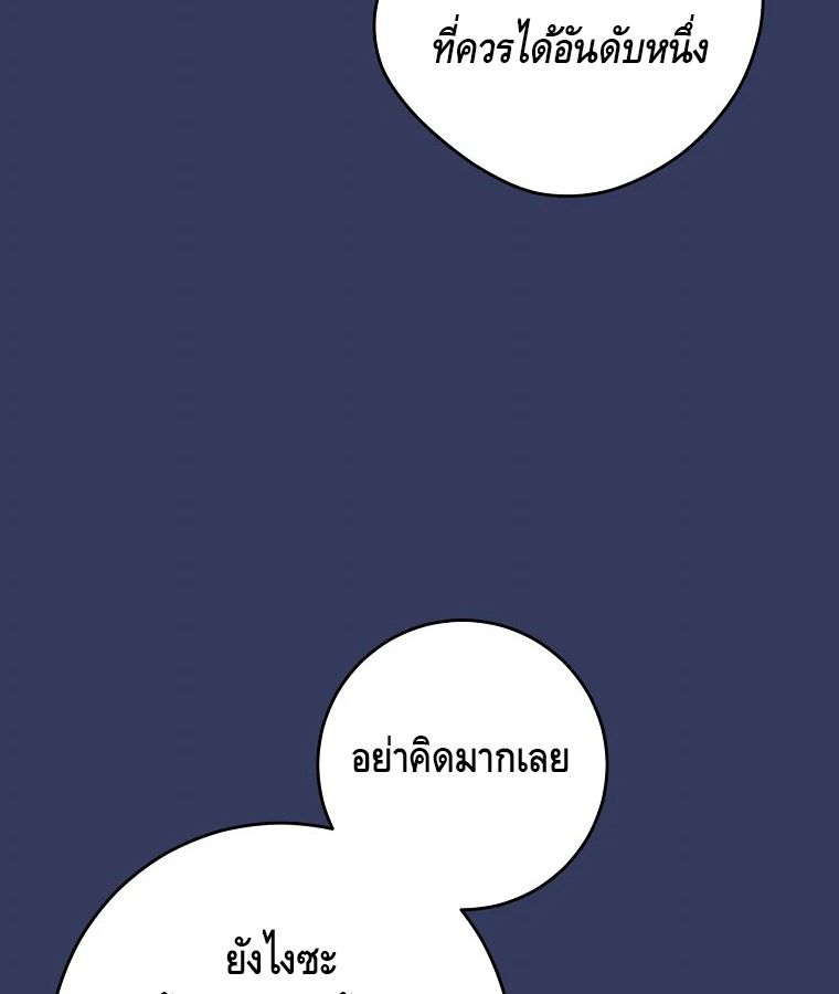 Reincarnated as a Genius Prodigy of a Prestigious Family ตอนที่ 28 70