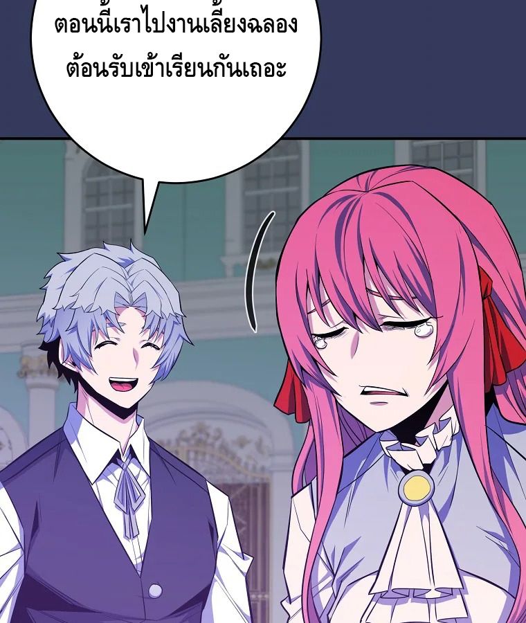 Reincarnated as a Genius Prodigy of a Prestigious Family ตอนที่ 28 71