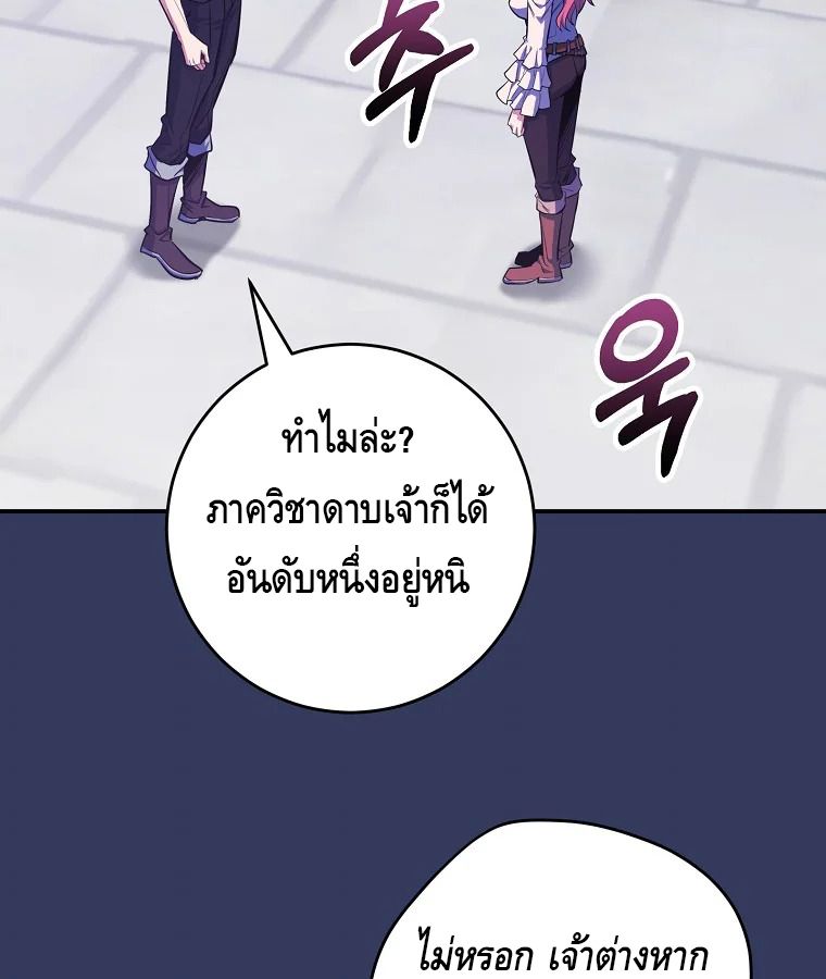 Reincarnated as a Genius Prodigy of a Prestigious Family ตอนที่ 28 69