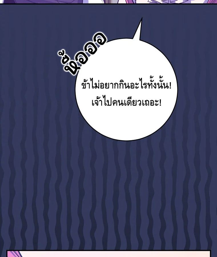 Reincarnated as a Genius Prodigy of a Prestigious Family ตอนที่ 28 72