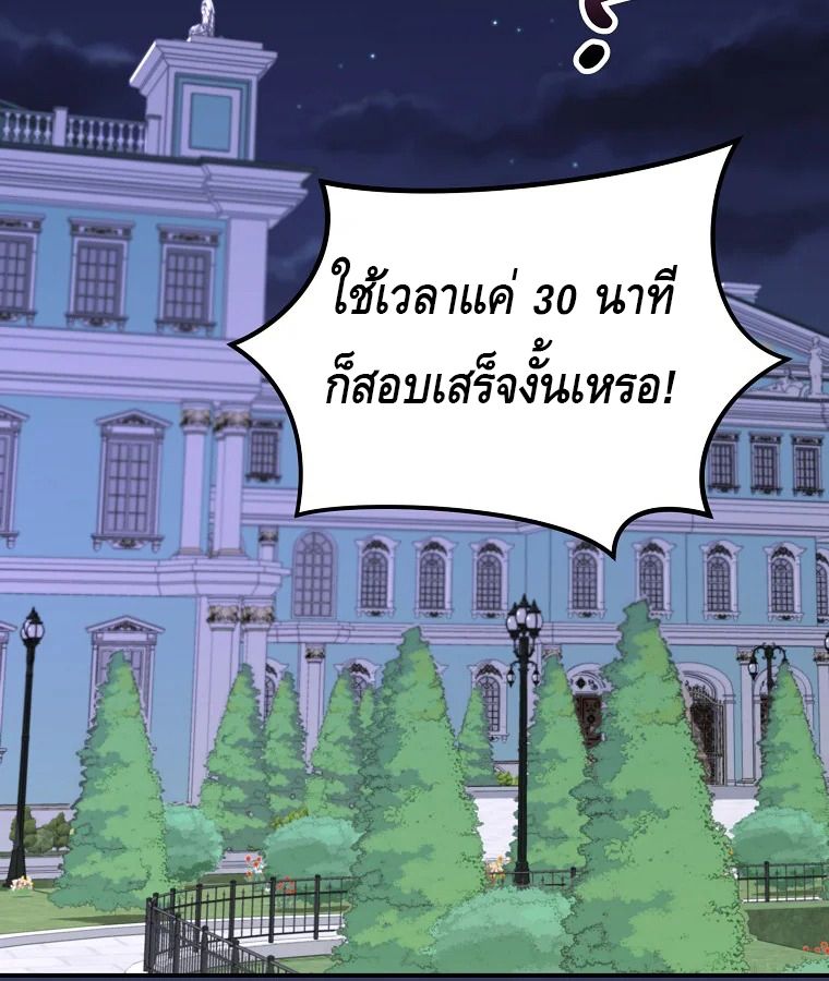 Reincarnated as a Genius Prodigy of a Prestigious Family ตอนที่ 28 67