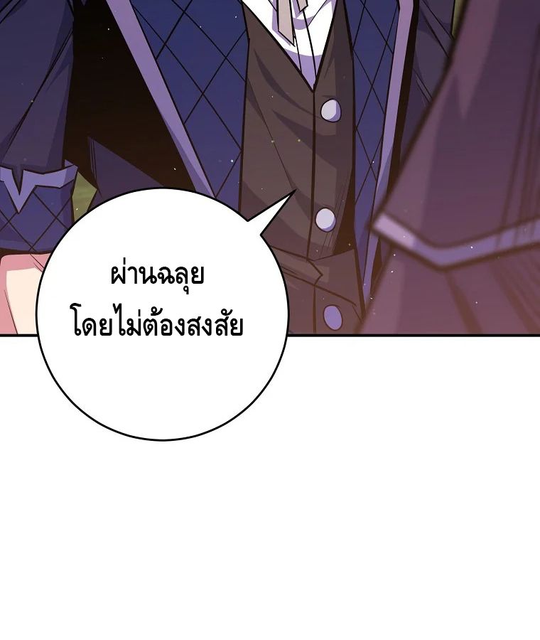 Reincarnated as a Genius Prodigy of a Prestigious Family ตอนที่ 28 60