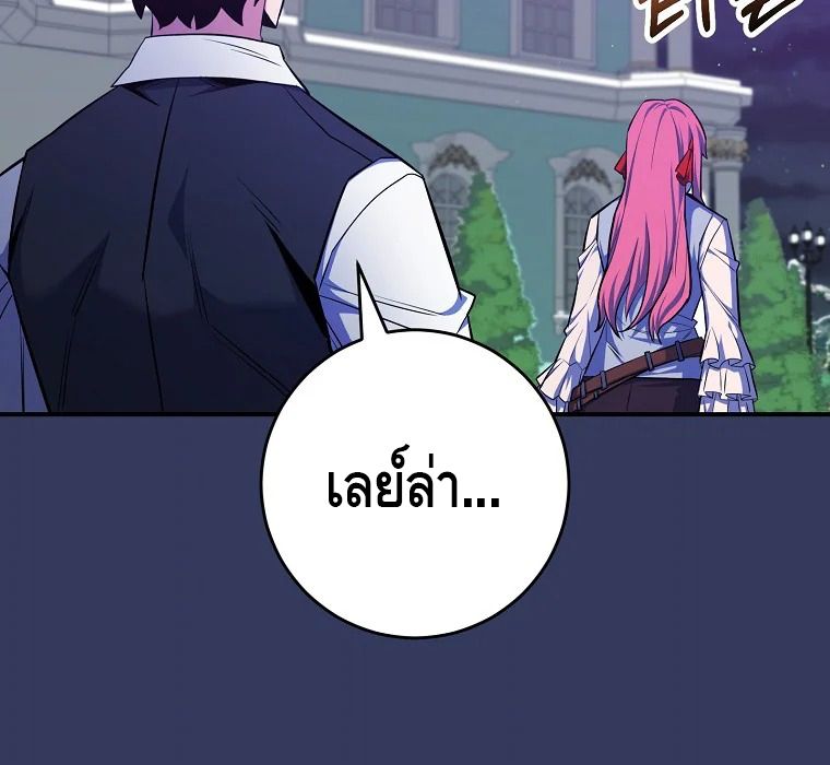 Reincarnated as a Genius Prodigy of a Prestigious Family ตอนที่ 28 75