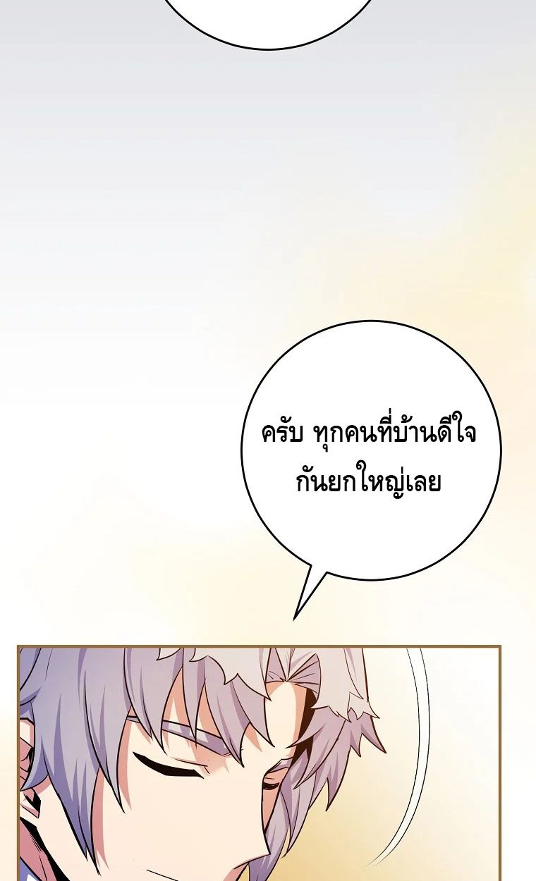 Reincarnated as a Genius Prodigy of a Prestigious Family ตอนที่ 28 79