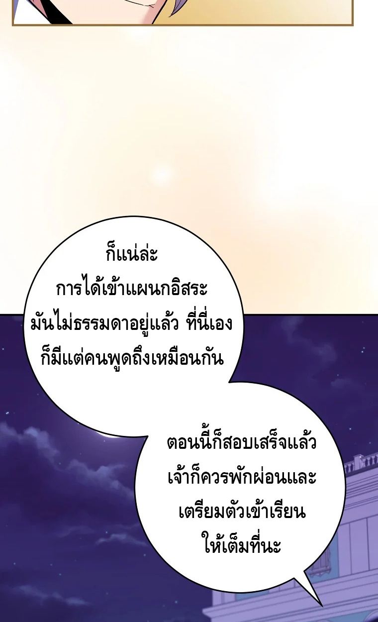 Reincarnated as a Genius Prodigy of a Prestigious Family ตอนที่ 28 80