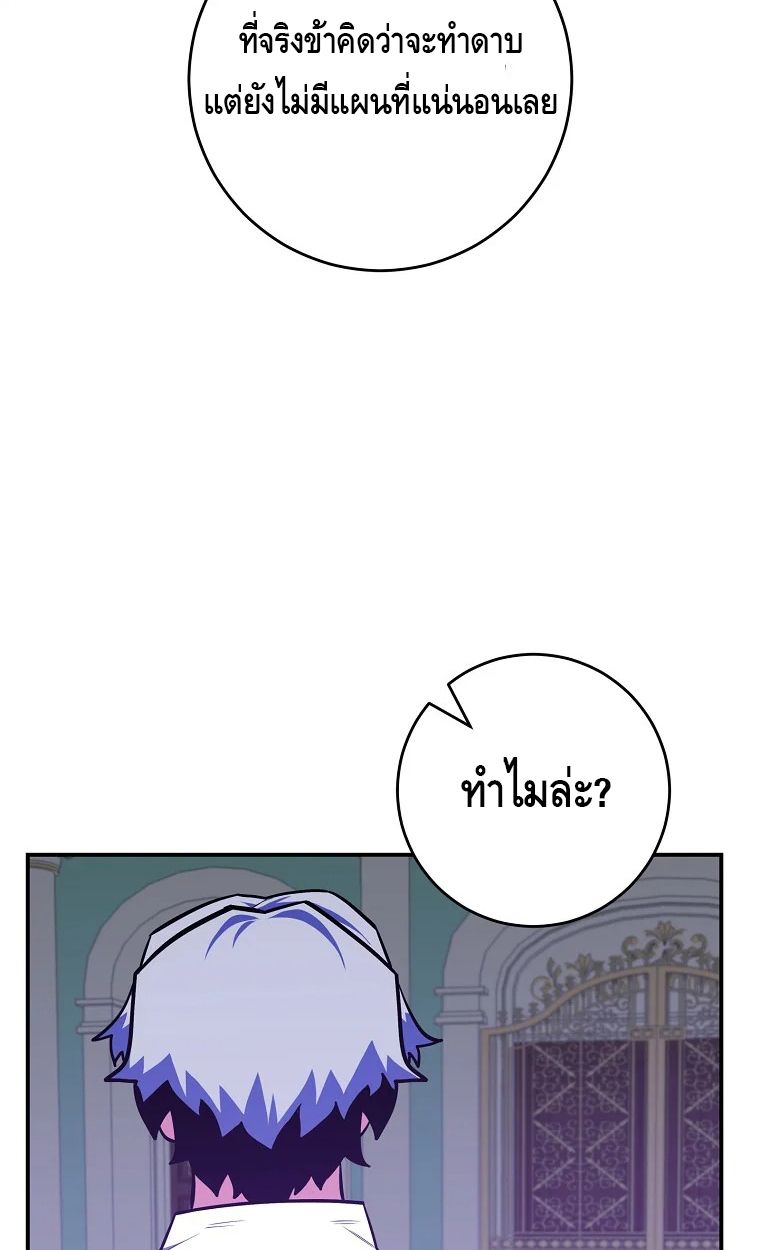 Reincarnated as a Genius Prodigy of a Prestigious Family ตอนที่ 28 83