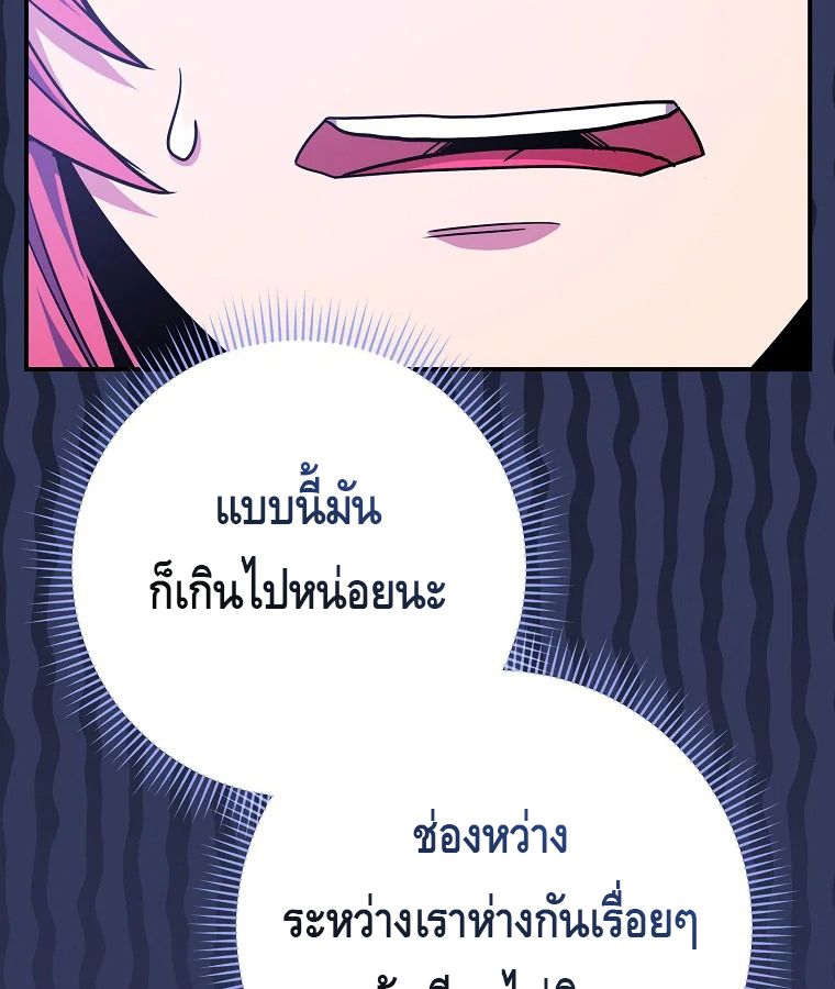 Reincarnated as a Genius Prodigy of a Prestigious Family ตอนที่ 28 73