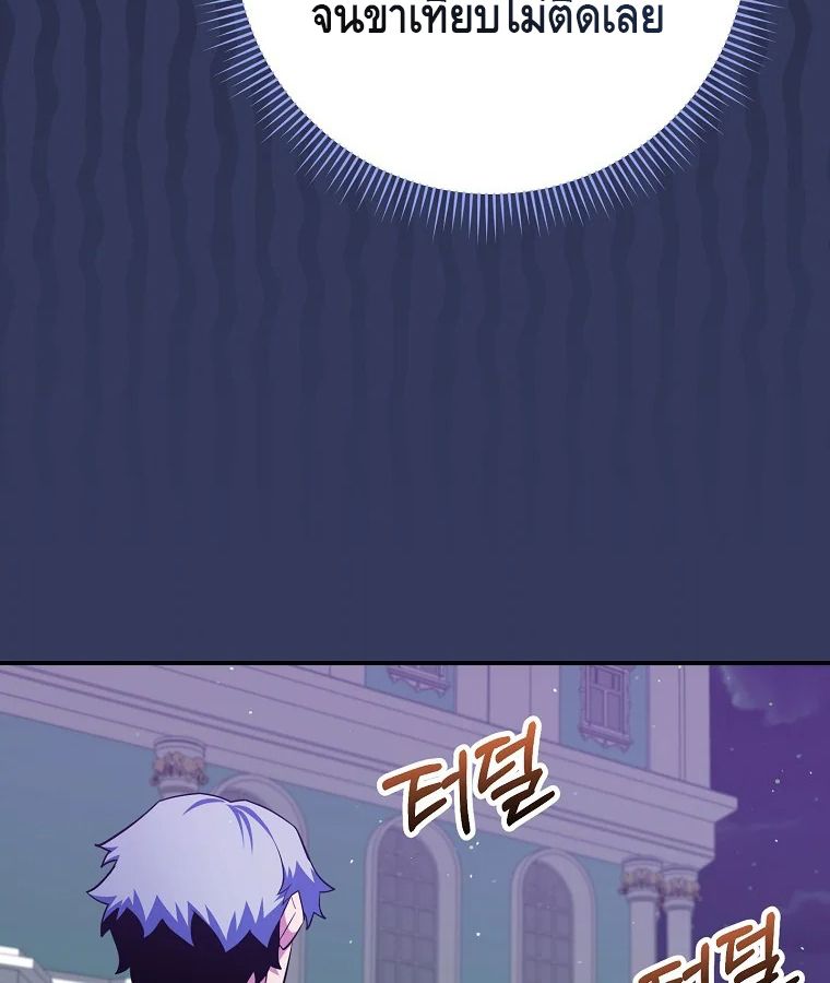 Reincarnated as a Genius Prodigy of a Prestigious Family ตอนที่ 28 74