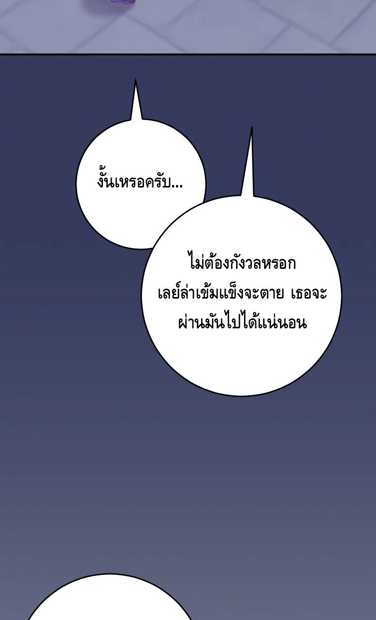 Reincarnated as a Genius Prodigy of a Prestigious Family ตอนที่ 28 77