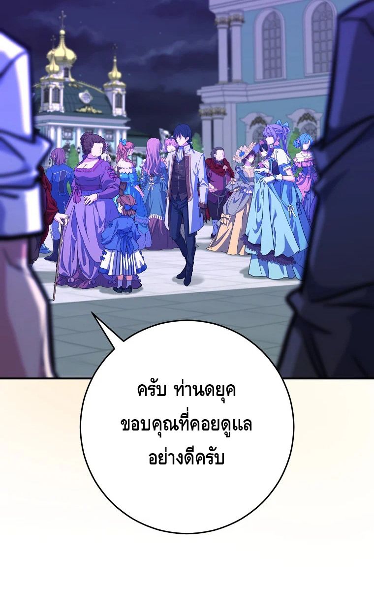 Reincarnated as a Genius Prodigy of a Prestigious Family ตอนที่ 28 81