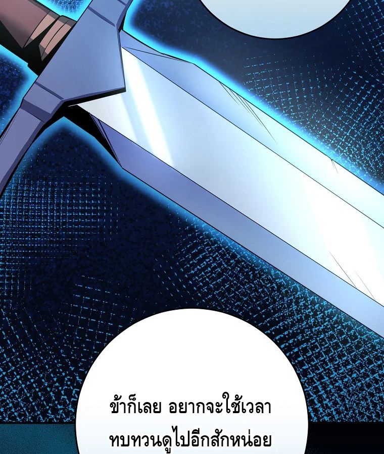 Reincarnated as a Genius Prodigy of a Prestigious Family ตอนที่ 28 87