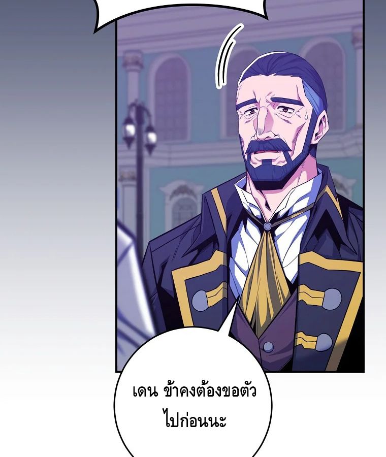 Reincarnated as a Genius Prodigy of a Prestigious Family ตอนที่ 28 92