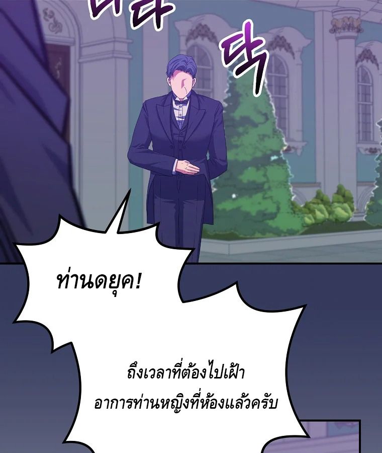Reincarnated as a Genius Prodigy of a Prestigious Family ตอนที่ 28 91