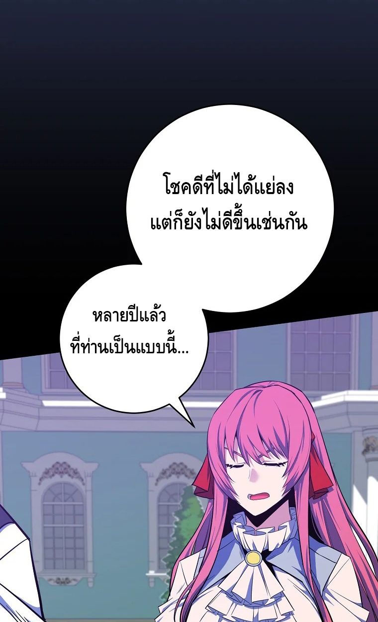 Reincarnated as a Genius Prodigy of a Prestigious Family ตอนที่ 28 96