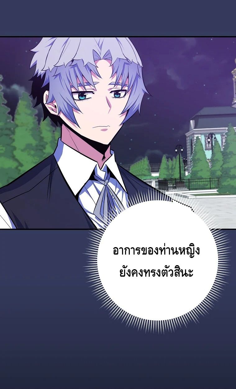 Reincarnated as a Genius Prodigy of a Prestigious Family ตอนที่ 28 95