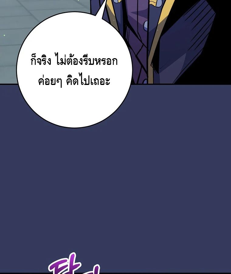 Reincarnated as a Genius Prodigy of a Prestigious Family ตอนที่ 28 90