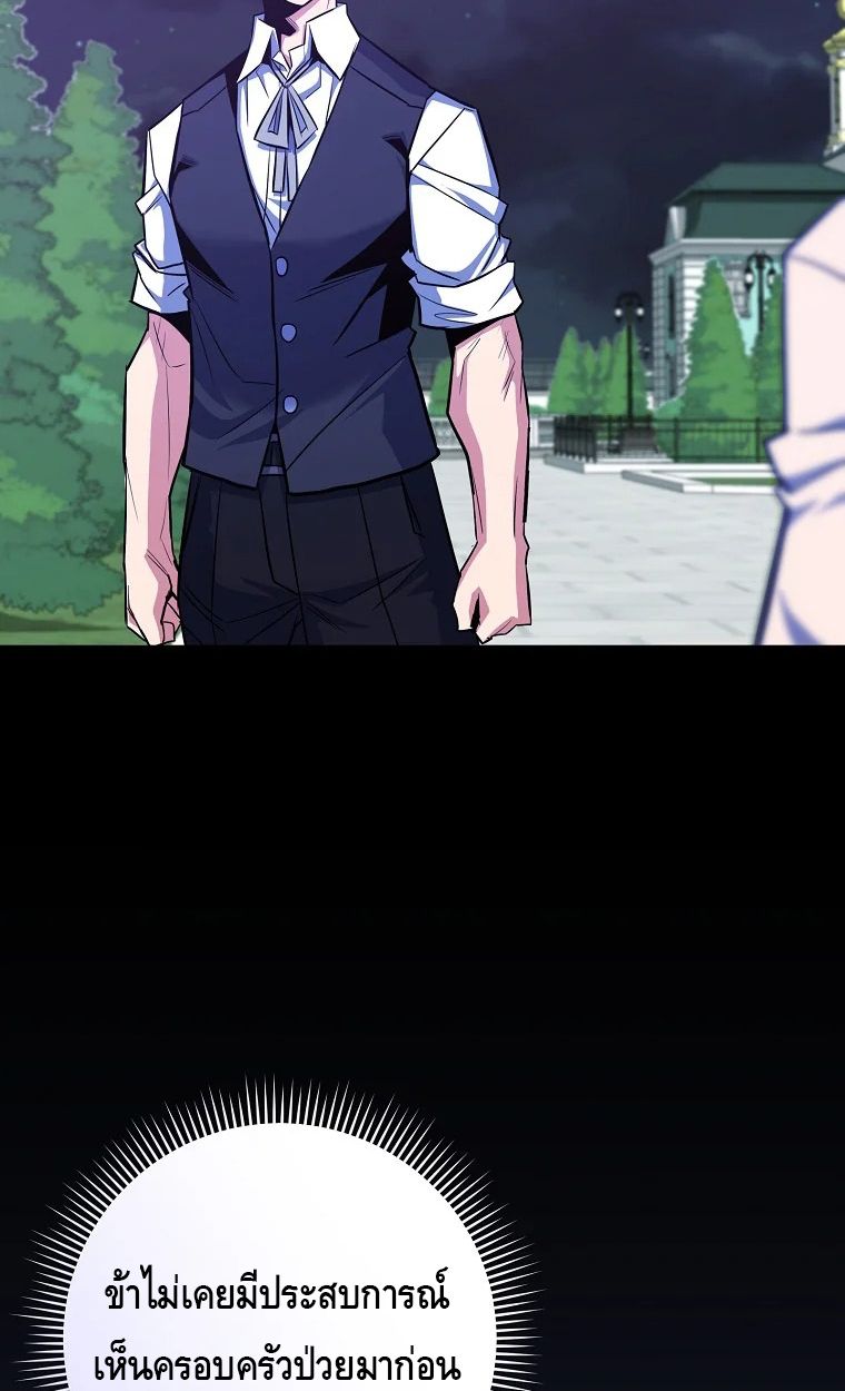 Reincarnated as a Genius Prodigy of a Prestigious Family ตอนที่ 28 98