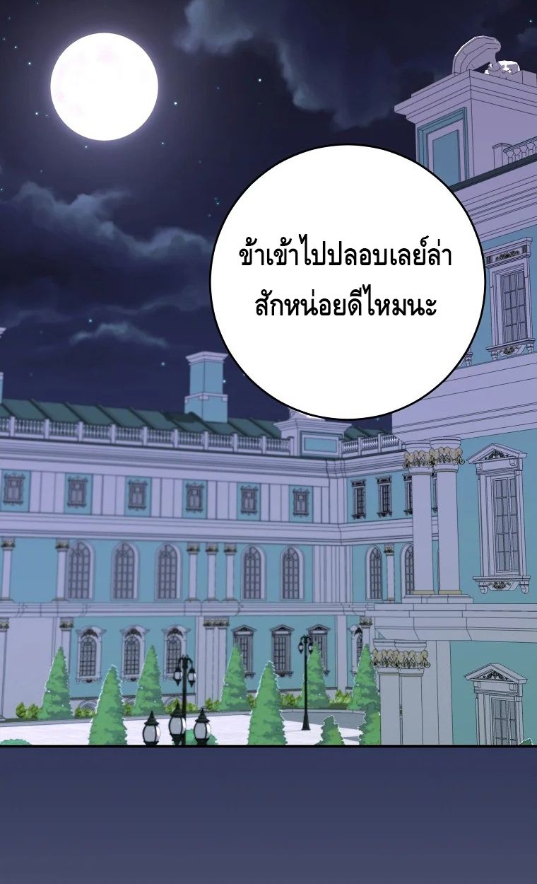 Reincarnated as a Genius Prodigy of a Prestigious Family ตอนที่ 28 100