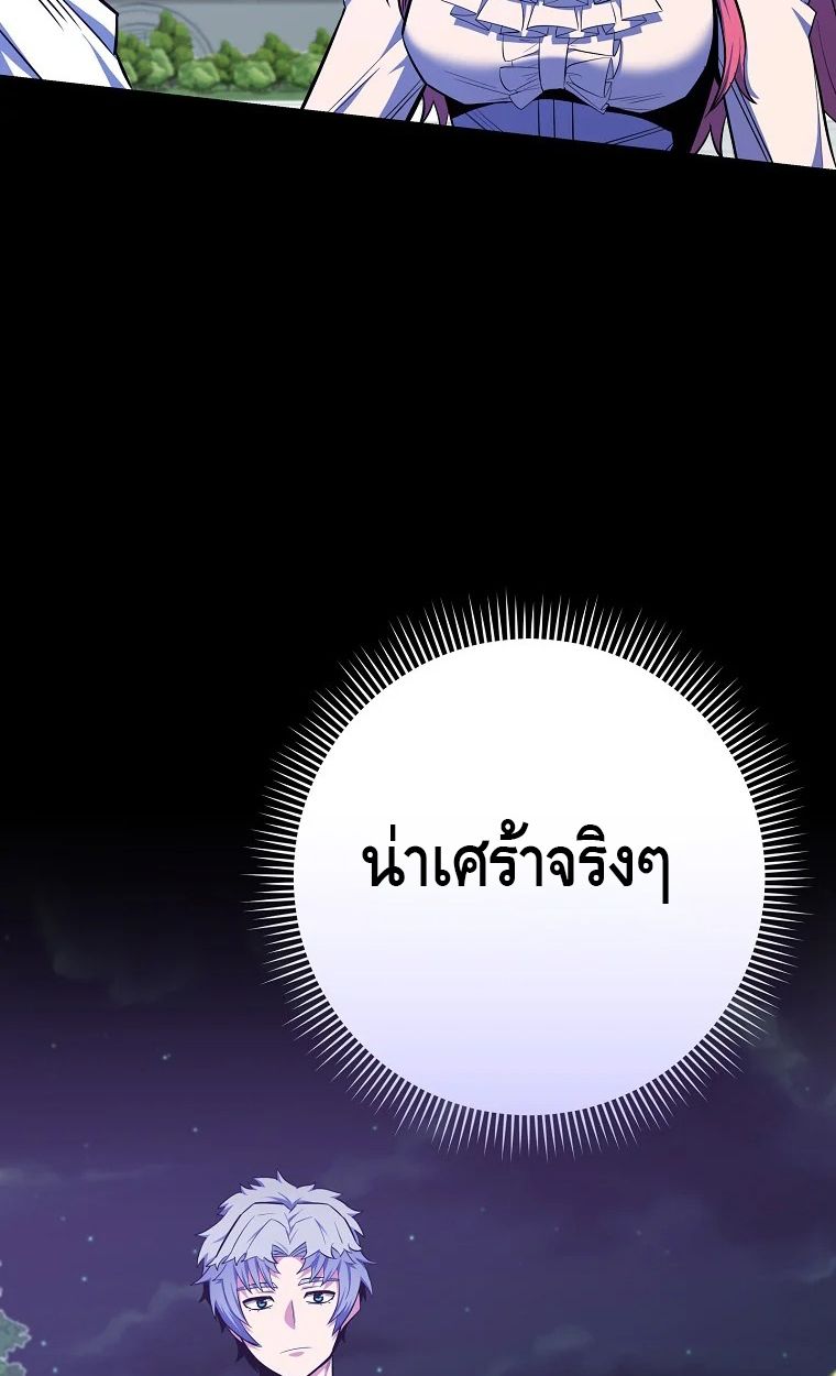 Reincarnated as a Genius Prodigy of a Prestigious Family ตอนที่ 28 97