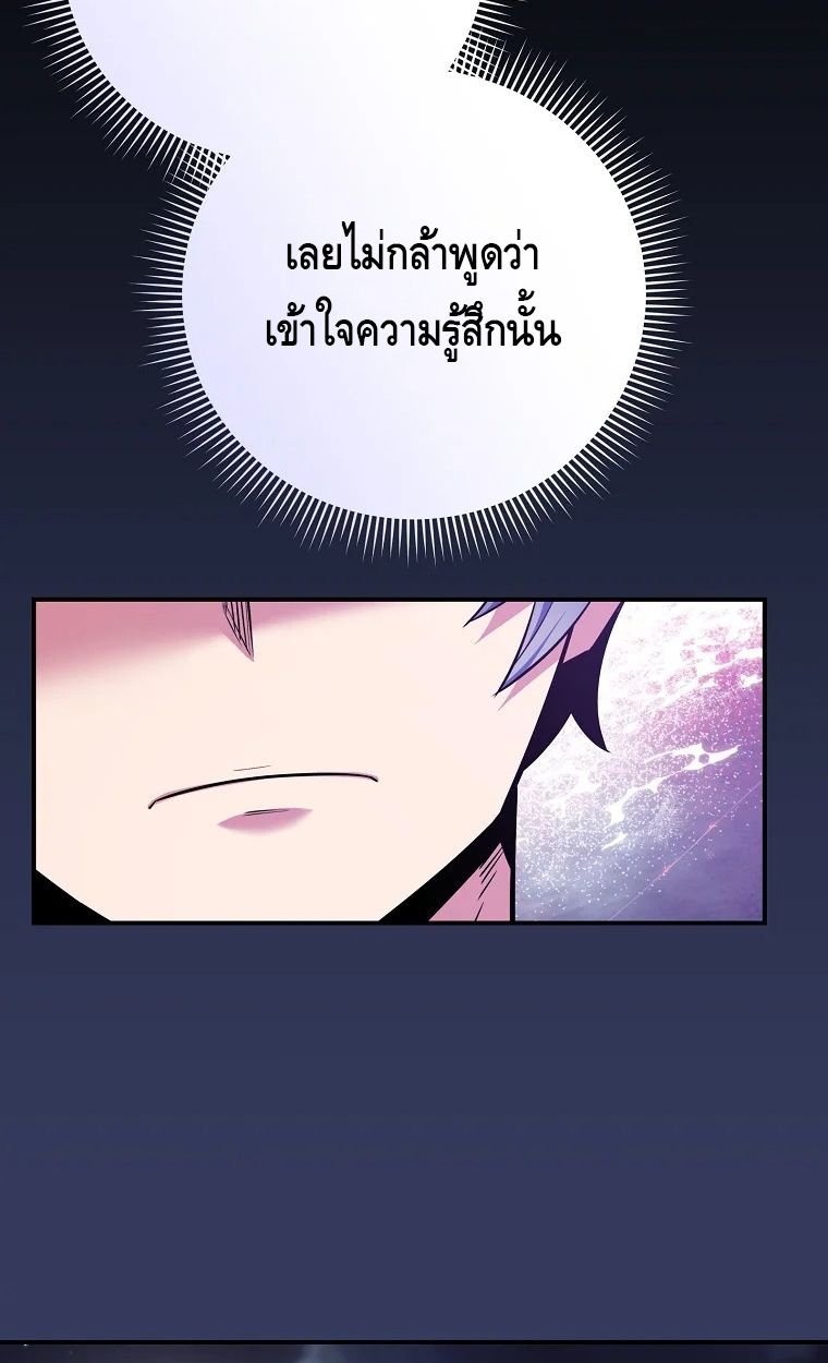 Reincarnated as a Genius Prodigy of a Prestigious Family ตอนที่ 28 99
