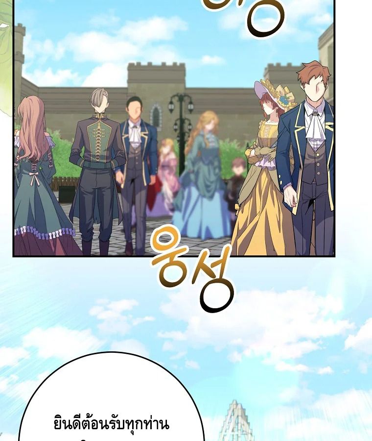 Reincarnated as a Genius Prodigy of a Prestigious Family ตอนที่ 28 106