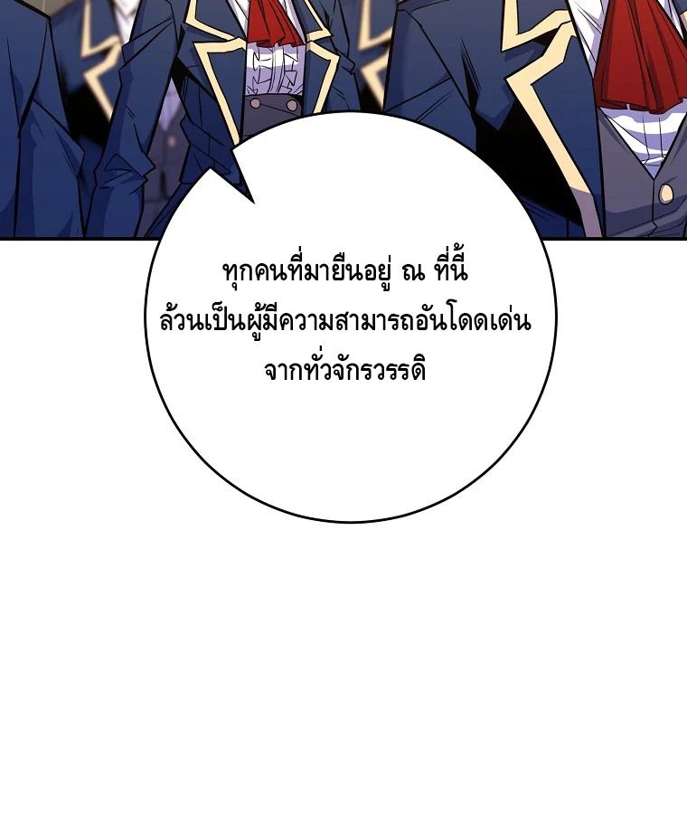 Reincarnated as a Genius Prodigy of a Prestigious Family ตอนที่ 28 110