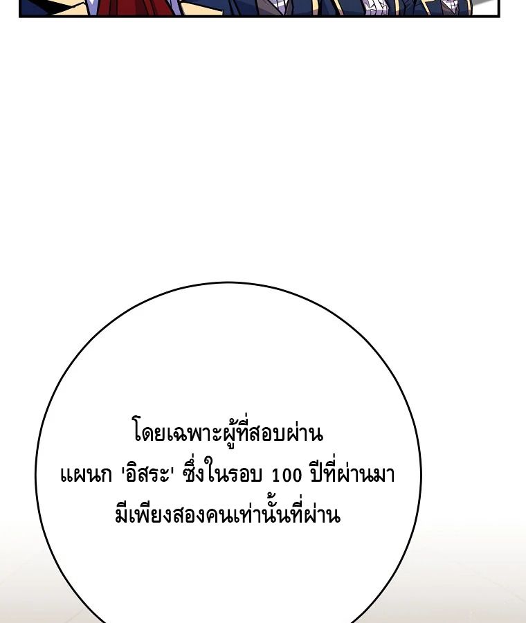 Reincarnated as a Genius Prodigy of a Prestigious Family ตอนที่ 28 112