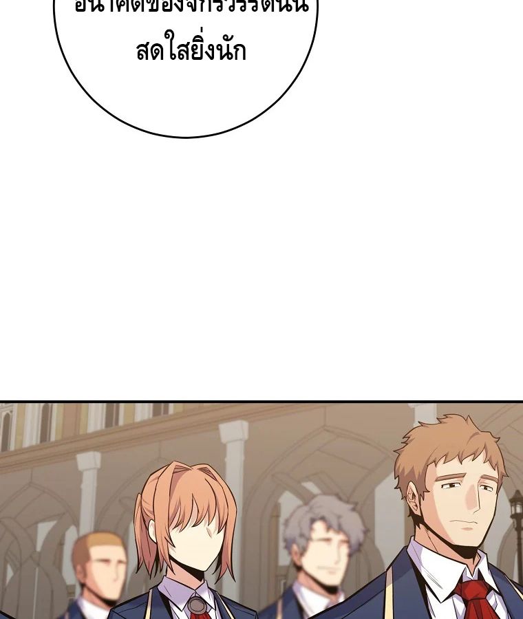 Reincarnated as a Genius Prodigy of a Prestigious Family ตอนที่ 28 109