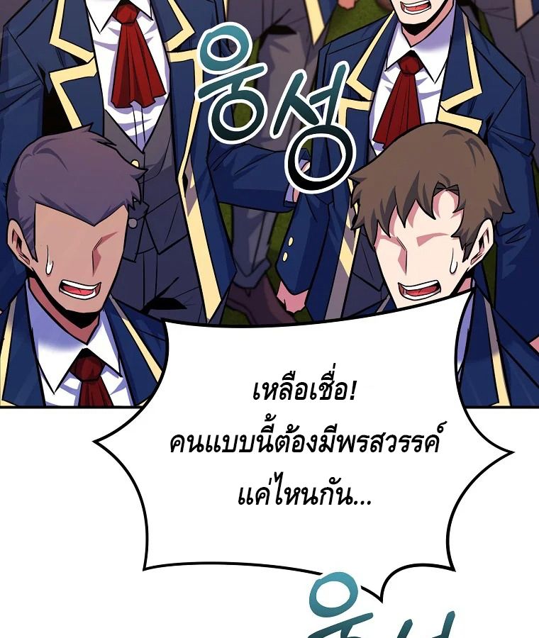 Reincarnated as a Genius Prodigy of a Prestigious Family ตอนที่ 28 117