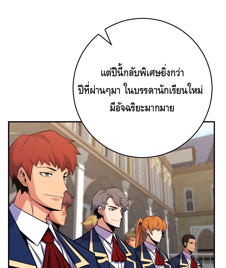 Reincarnated as a Genius Prodigy of a Prestigious Family ตอนที่ 28 111