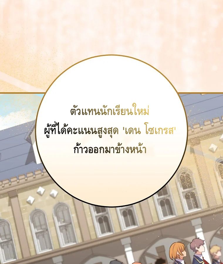 Reincarnated as a Genius Prodigy of a Prestigious Family ตอนที่ 28 119