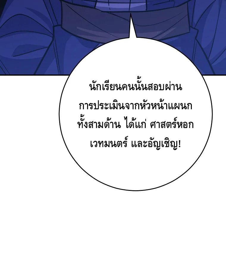 Reincarnated as a Genius Prodigy of a Prestigious Family ตอนที่ 28 115