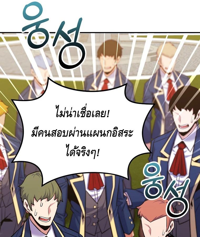 Reincarnated as a Genius Prodigy of a Prestigious Family ตอนที่ 28 116