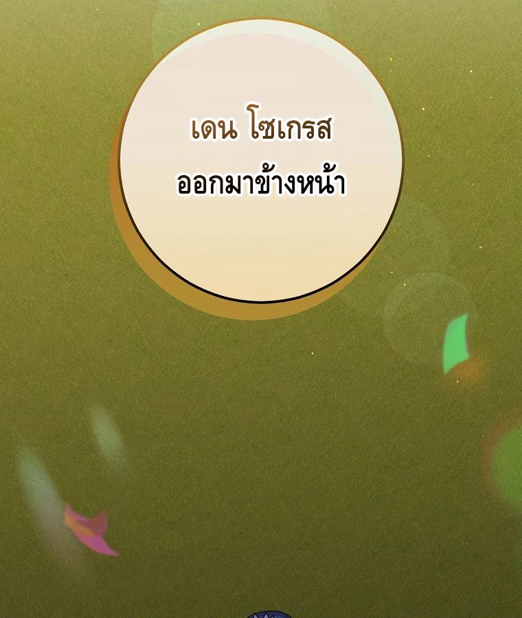 Reincarnated as a Genius Prodigy of a Prestigious Family ตอนที่ 29 2