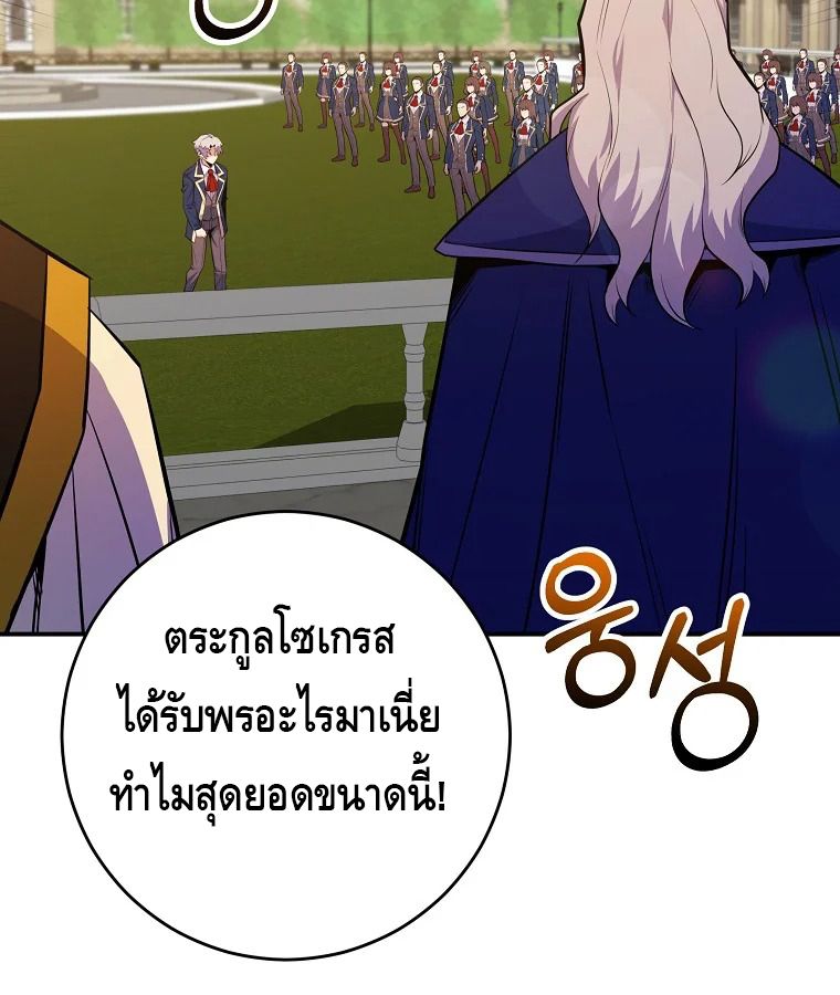Reincarnated as a Genius Prodigy of a Prestigious Family ตอนที่ 29 5