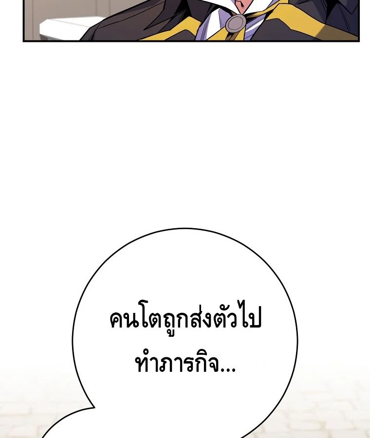Reincarnated as a Genius Prodigy of a Prestigious Family ตอนที่ 29 13
