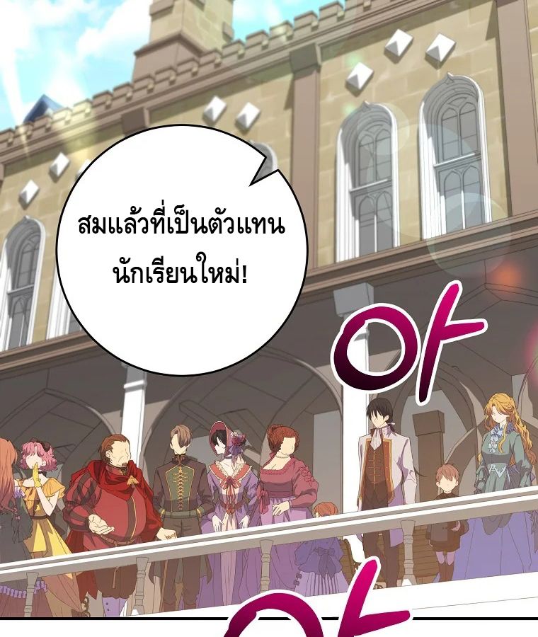 Reincarnated as a Genius Prodigy of a Prestigious Family ตอนที่ 29 8