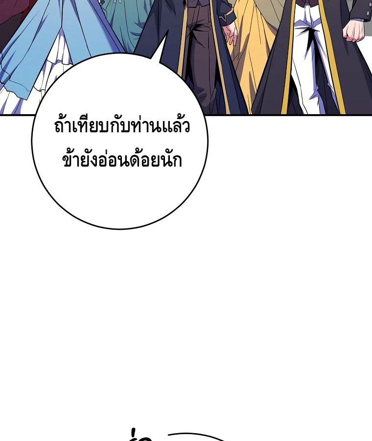 Reincarnated as a Genius Prodigy of a Prestigious Family ตอนที่ 29 11