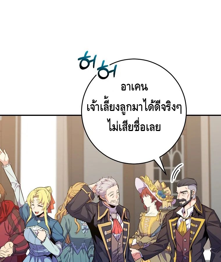 Reincarnated as a Genius Prodigy of a Prestigious Family ตอนที่ 29 10