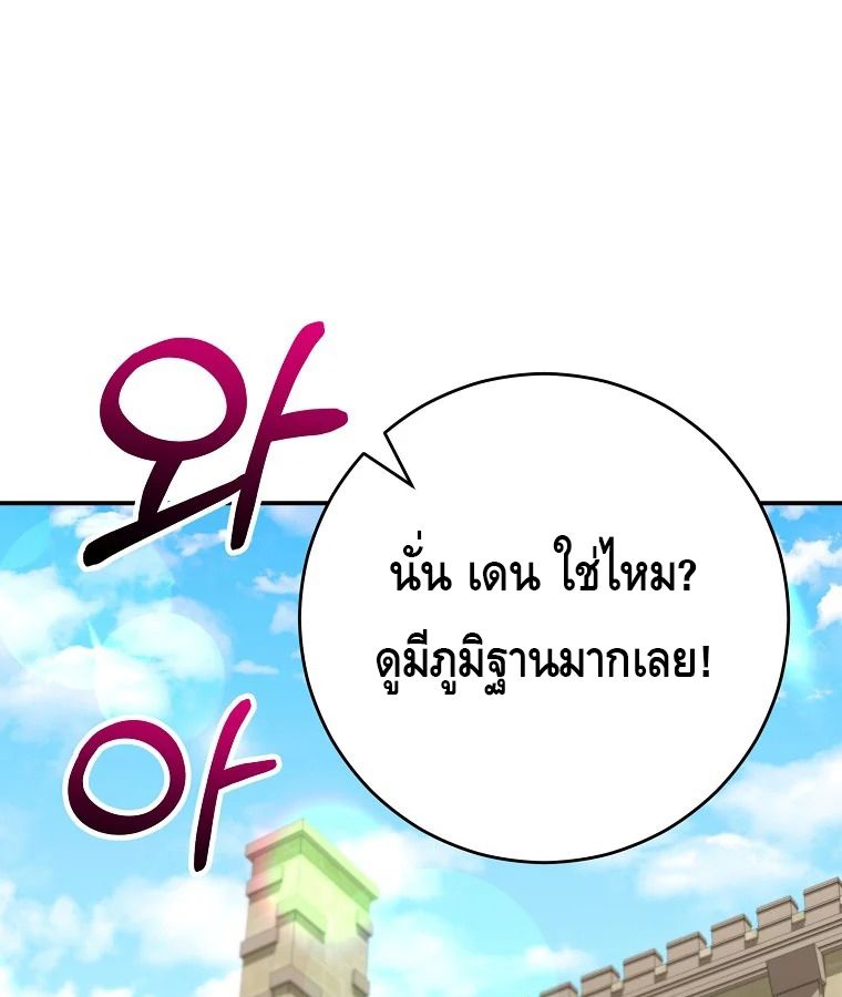 Reincarnated as a Genius Prodigy of a Prestigious Family ตอนที่ 29 7