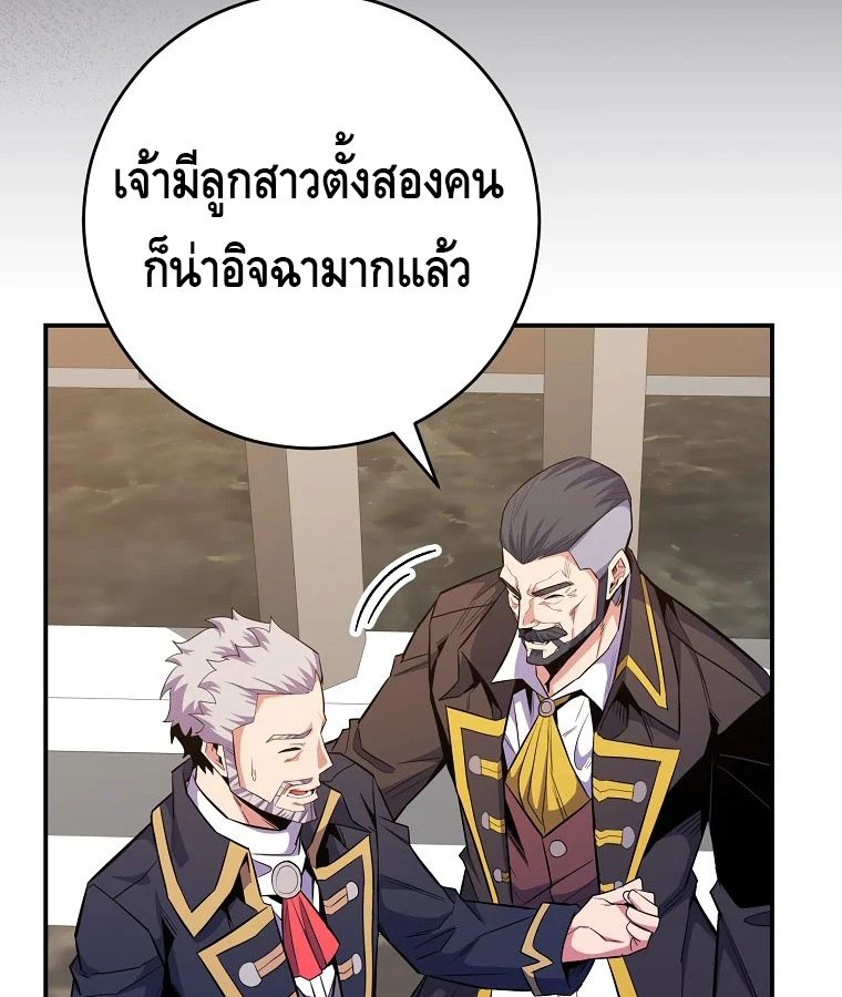 Reincarnated as a Genius Prodigy of a Prestigious Family ตอนที่ 29 16
