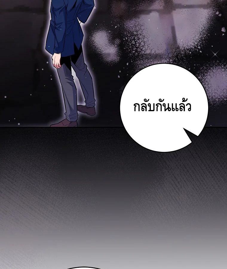 Reincarnated as a Genius Prodigy of a Prestigious Family ตอนที่ 29 15