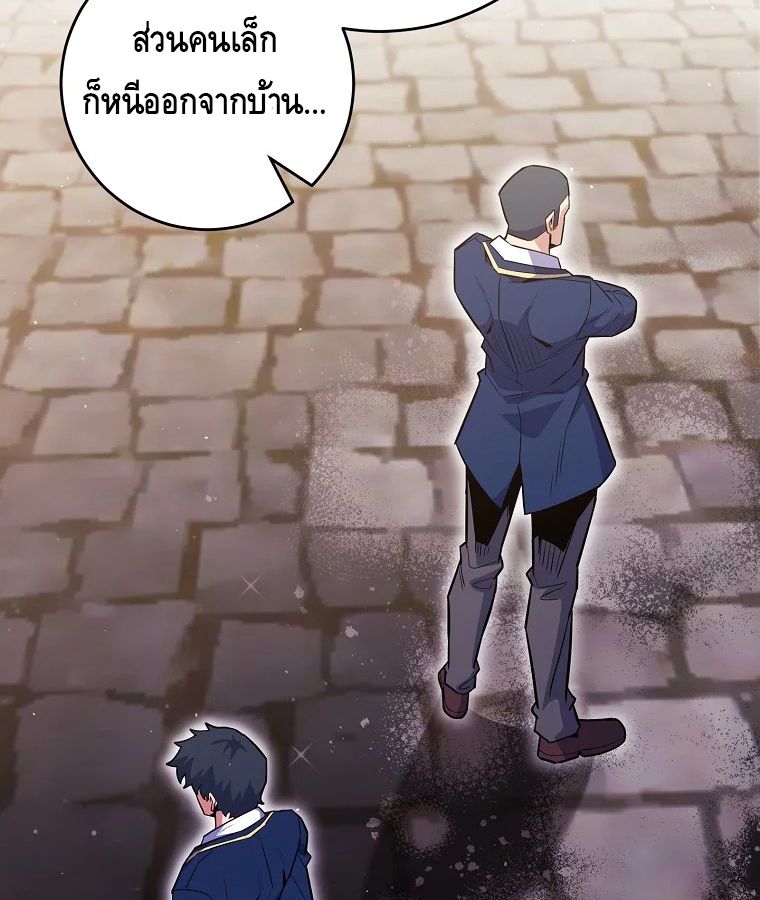 Reincarnated as a Genius Prodigy of a Prestigious Family ตอนที่ 29 14