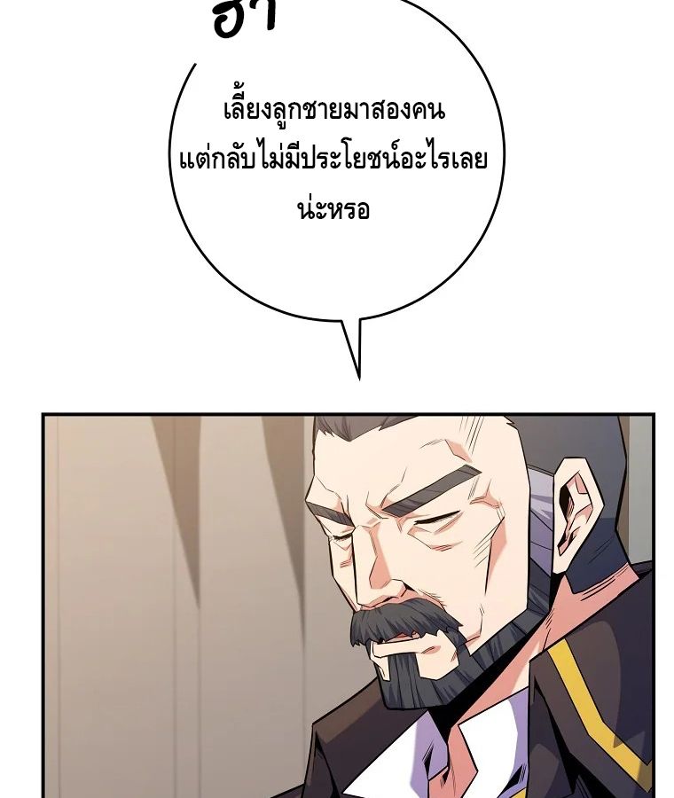 Reincarnated as a Genius Prodigy of a Prestigious Family ตอนที่ 29 12