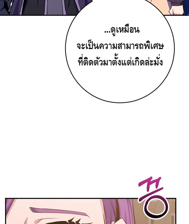 Reincarnated as a Genius Prodigy of a Prestigious Family ตอนที่ 29 24