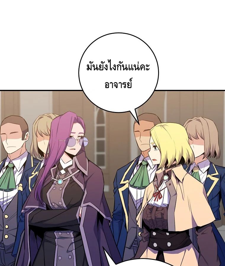 Reincarnated as a Genius Prodigy of a Prestigious Family ตอนที่ 29 23