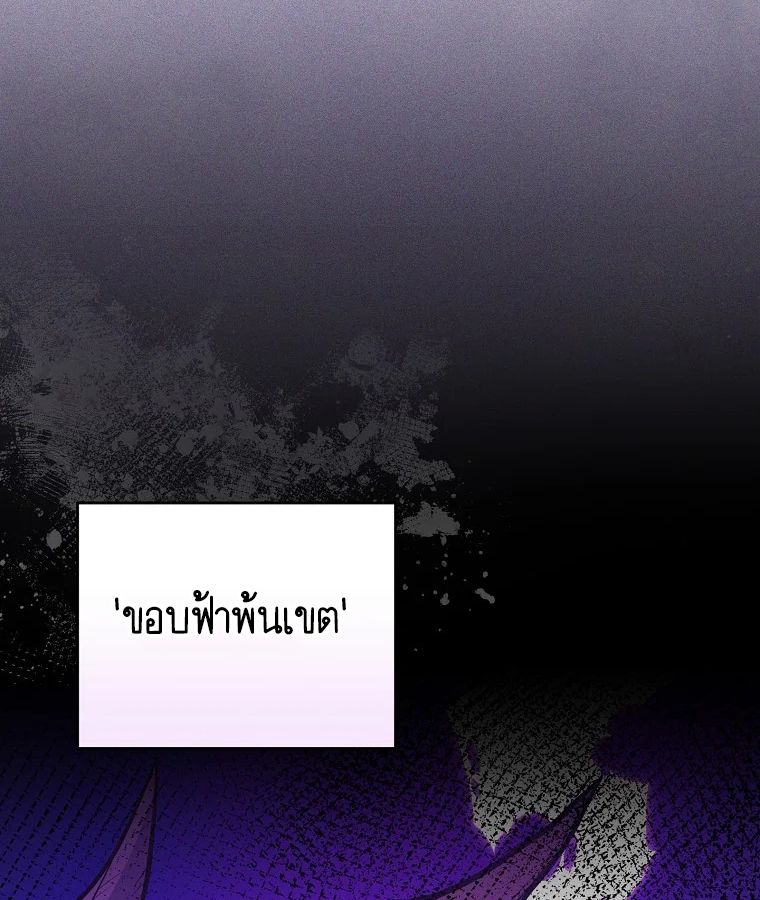 Reincarnated as a Genius Prodigy of a Prestigious Family ตอนที่ 29 29