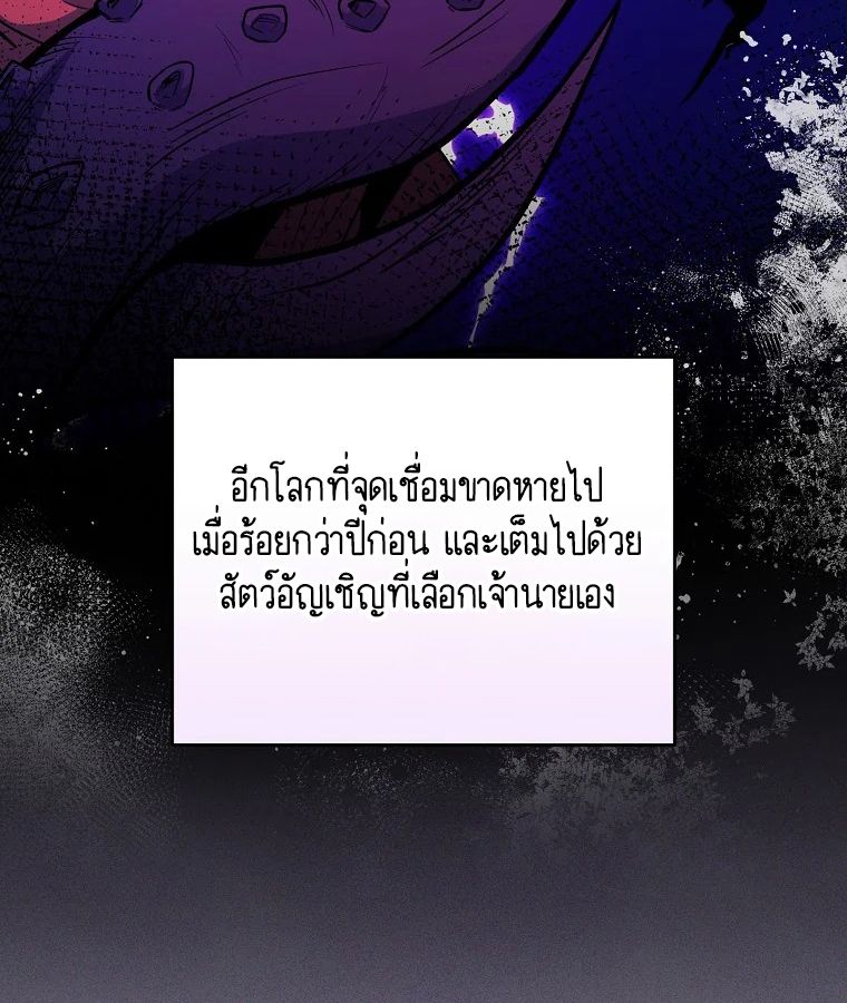 Reincarnated as a Genius Prodigy of a Prestigious Family ตอนที่ 29 31