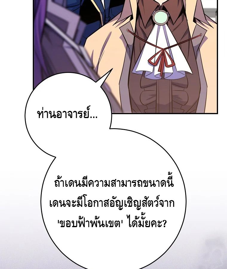 Reincarnated as a Genius Prodigy of a Prestigious Family ตอนที่ 29 27