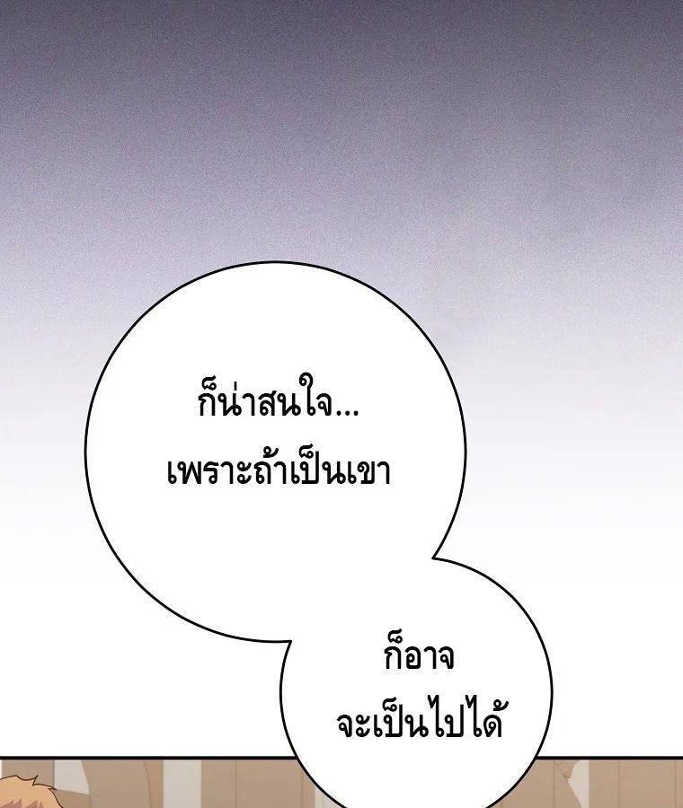 Reincarnated as a Genius Prodigy of a Prestigious Family ตอนที่ 29 32